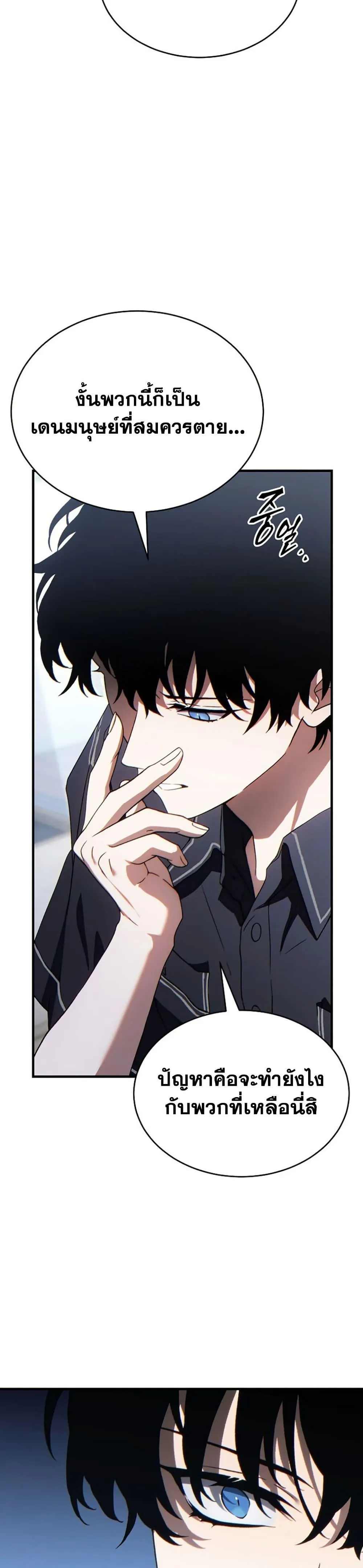 The Max-Level Player 100th Regression ตอนที่ 84 หน้า 48
