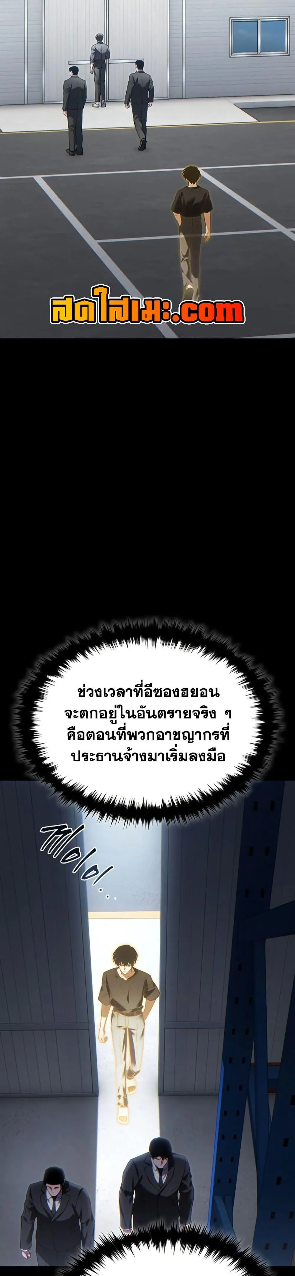 The Max-Level Player 100th Regression ตอนที่ 84 หน้า 5