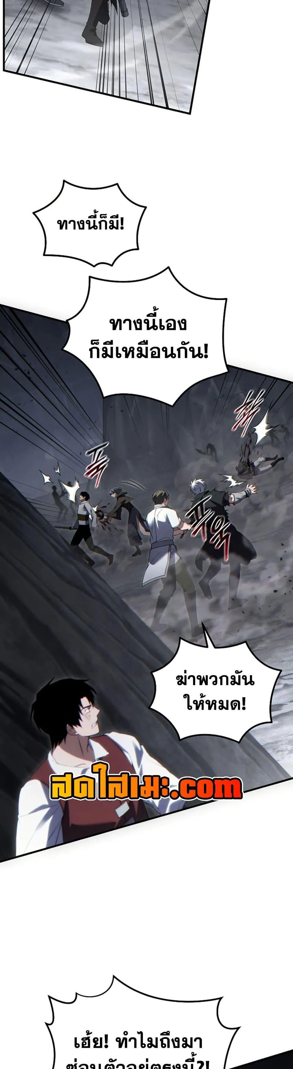 The Max-Level Player 100th Regression ตอนที่ 87 หน้า 11