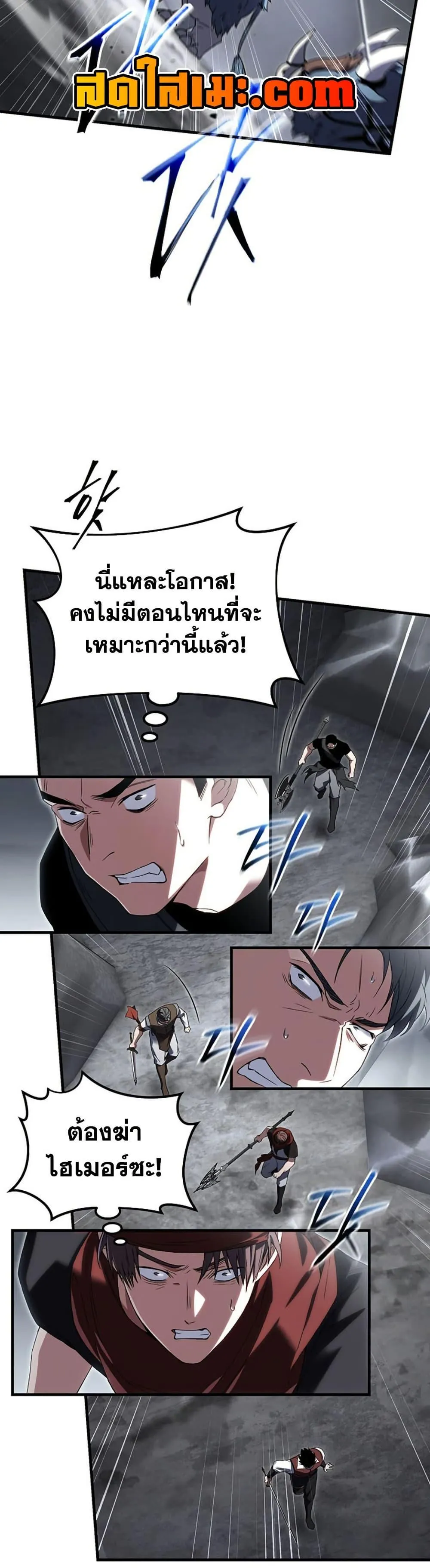The Max-Level Player 100th Regression ตอนที่ 87 หน้า 15