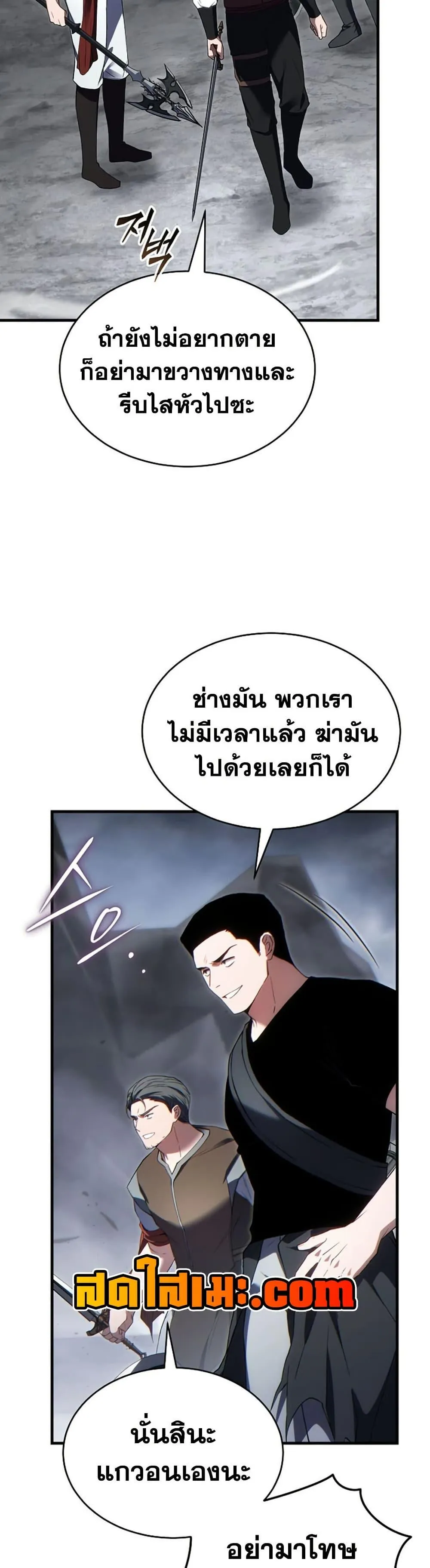 The Max-Level Player 100th Regression ตอนที่ 87 หน้า 22
