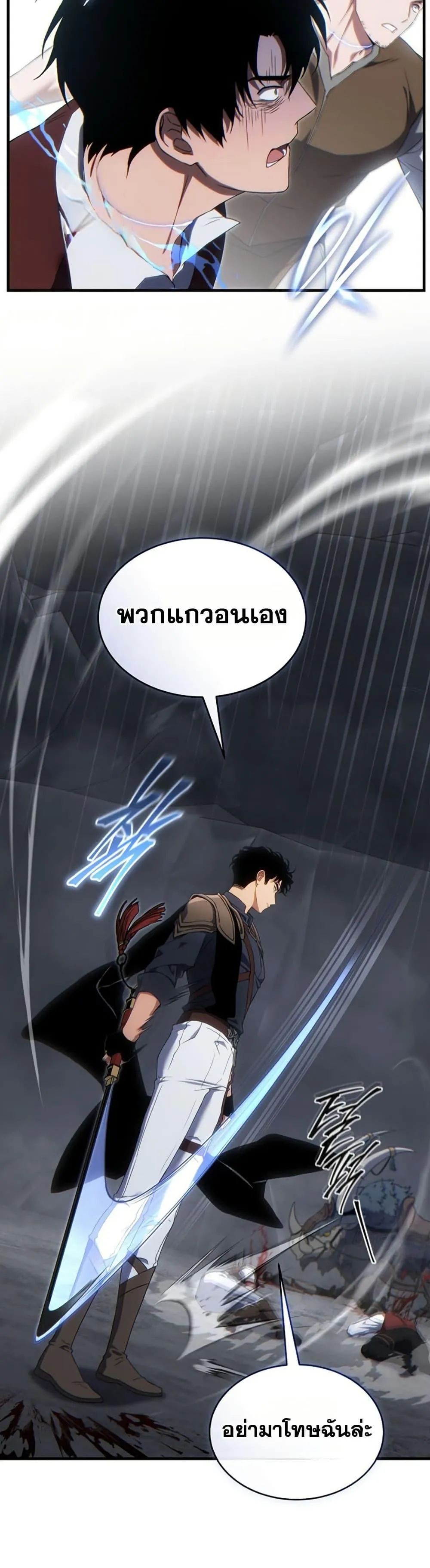 The Max-Level Player 100th Regression ตอนที่ 87 หน้า 27