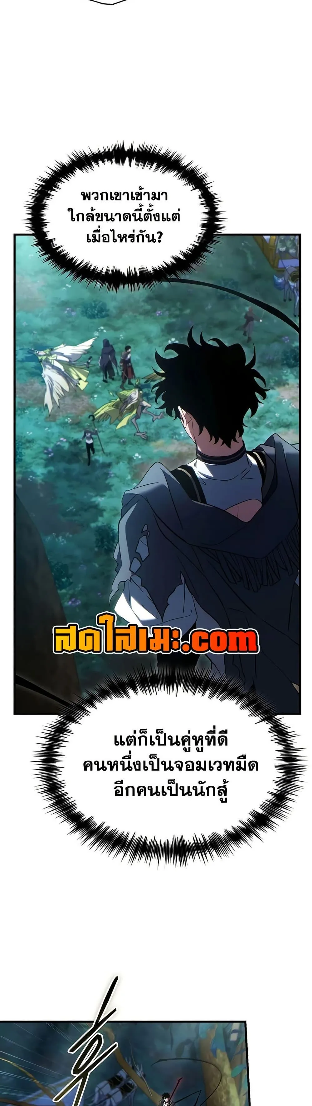 The Max-Level Player 100th Regression ตอนที่ 89 หน้า 32