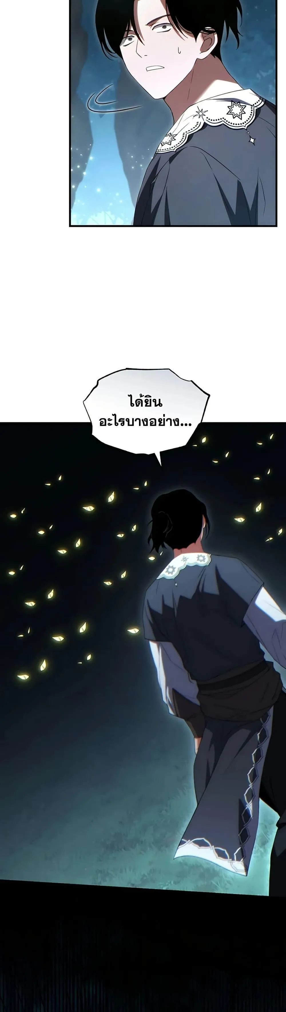 The Max-Level Player 100th Regression ตอนที่ 89 หน้า 47