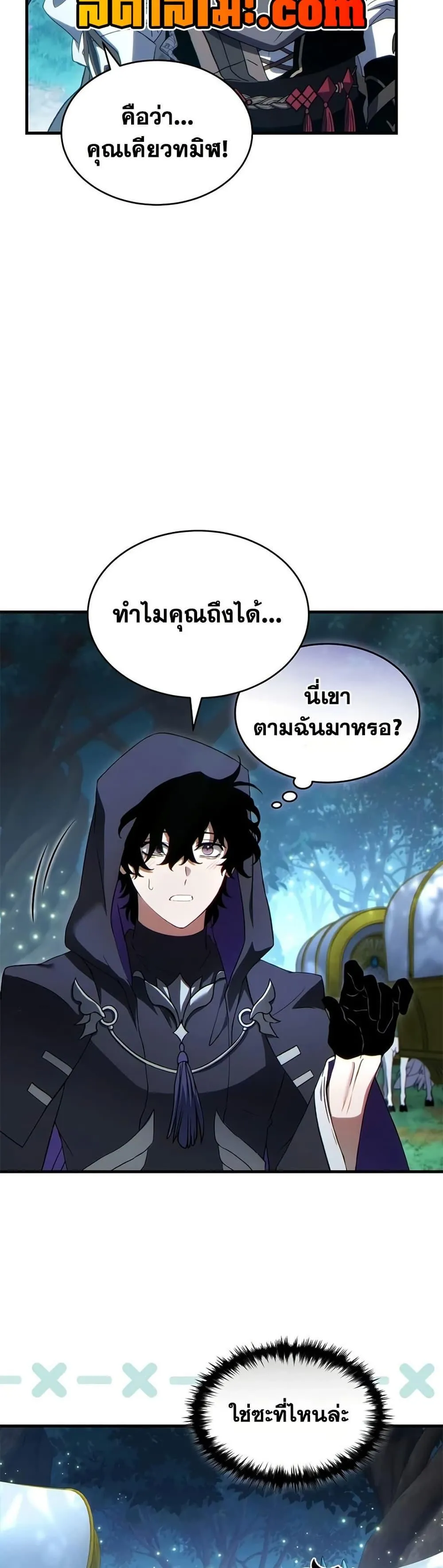 The Max-Level Player 100th Regression ตอนที่ 89 หน้า 8
