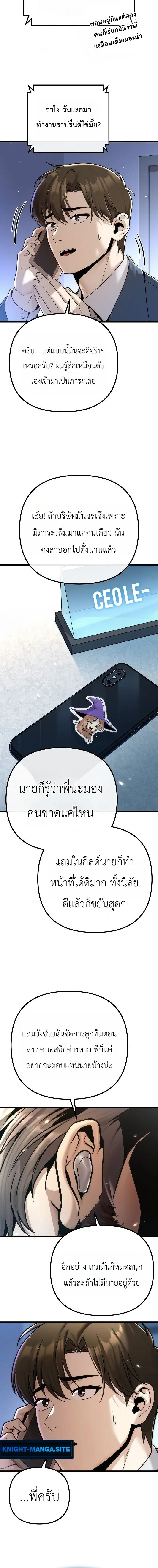 The Money Keeps Piling Up Even If I Spend It ยิ่งใช้เงินทำไมมันยิ่งเพิ่ม ตอนที่ 1 หน้า 22