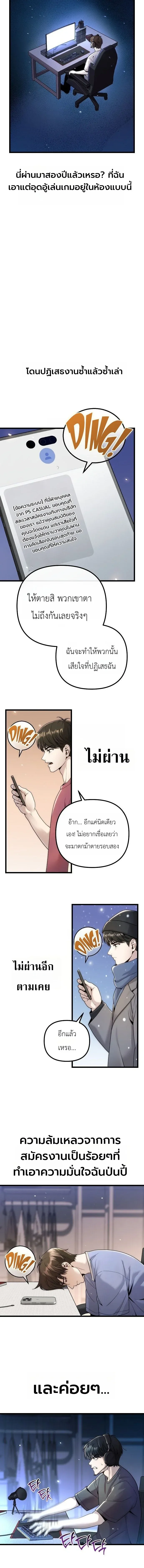The Money Keeps Piling Up Even If I Spend It ยิ่งใช้เงินทำไมมันยิ่งเพิ่ม ตอนที่ 1 หน้า 6