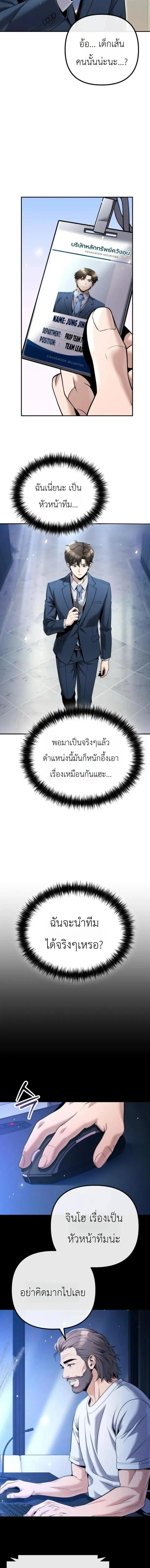 The Money Keeps Piling Up Even If I Spend It ยิ่งใช้เงินทำไมมันยิ่งเพิ่ม ตอนที่ 10 หน้า 2