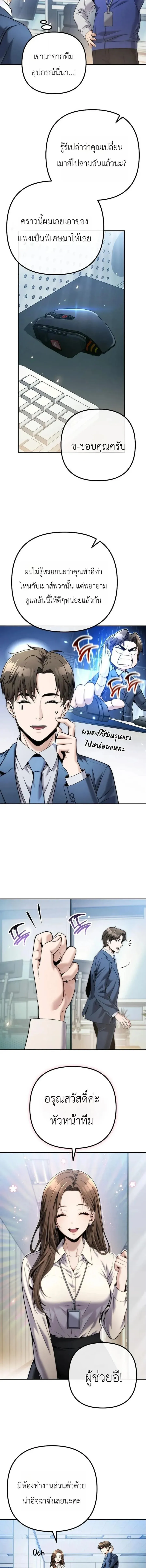 The Money Keeps Piling Up Even If I Spend It ยิ่งใช้เงินทำไมมันยิ่งเพิ่ม ตอนที่ 10 หน้า 5