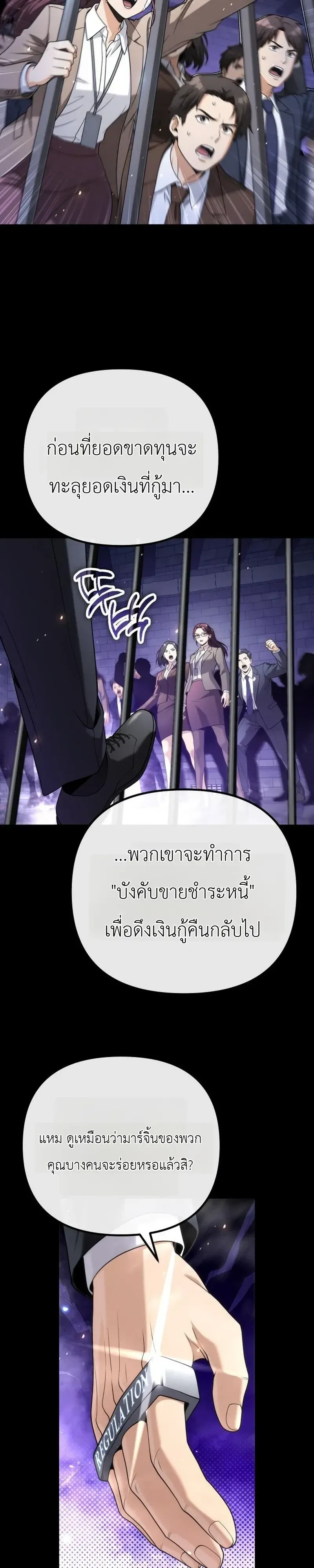 The Money Keeps Piling Up Even If I Spend It ยิ่งใช้เงินทำไมมันยิ่งเพิ่ม ตอนที่ 12 หน้า 2