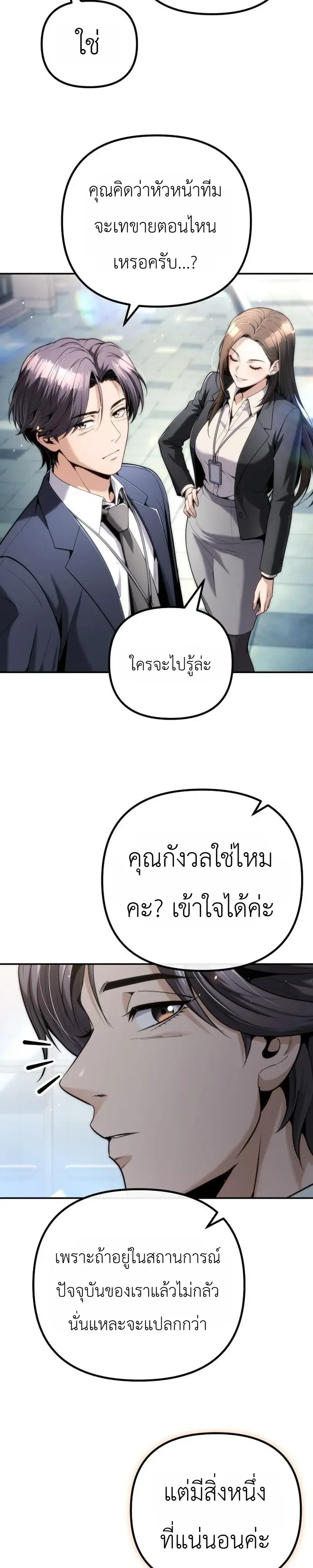 The Money Keeps Piling Up Even If I Spend It ยิ่งใช้เงินทำไมมันยิ่งเพิ่ม ตอนที่ 12 หน้า 44