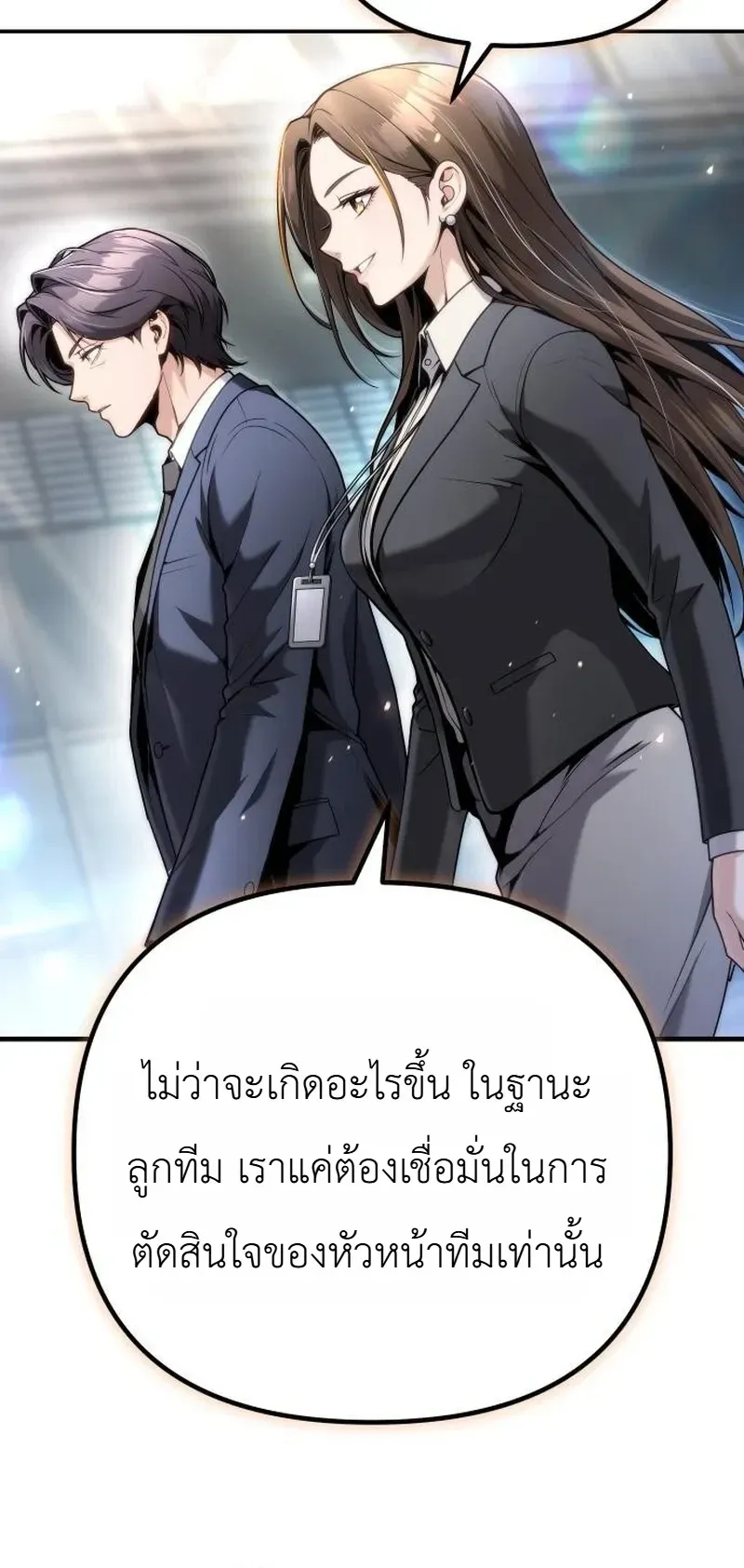 The Money Keeps Piling Up Even If I Spend It ยิ่งใช้เงินทำไมมันยิ่งเพิ่ม ตอนที่ 12 หน้า 45