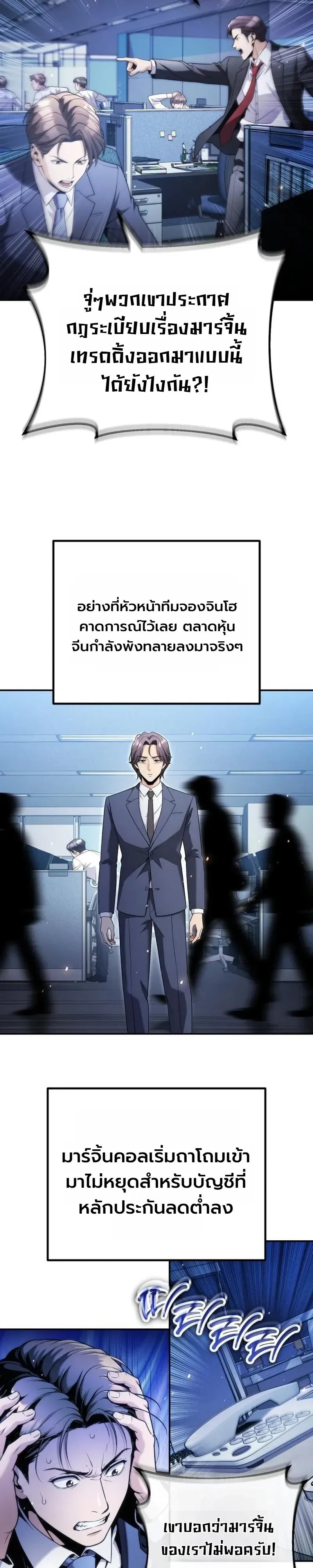 The Money Keeps Piling Up Even If I Spend It ยิ่งใช้เงินทำไมมันยิ่งเพิ่ม ตอนที่ 12 หน้า 9