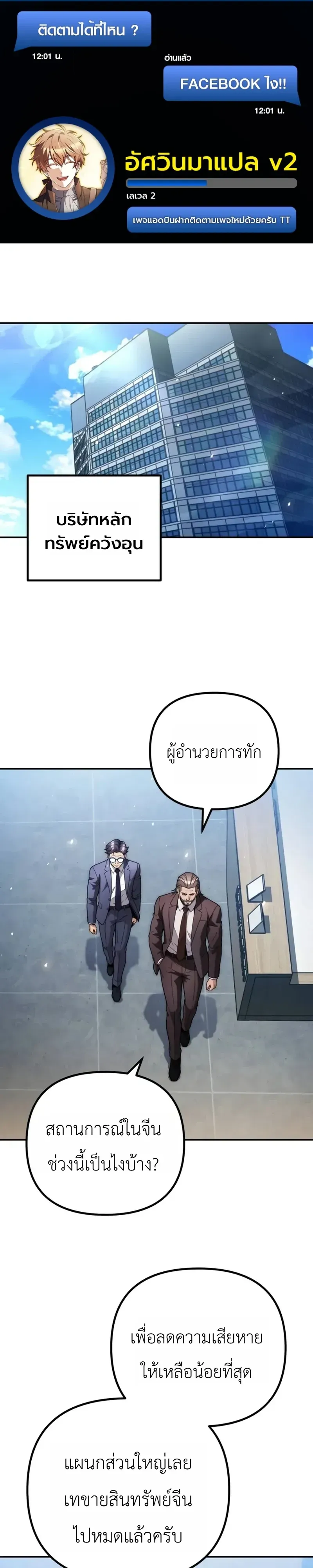 The Money Keeps Piling Up Even If I Spend It ยิ่งใช้เงินทำไมมันยิ่งเพิ่ม ตอนที่ 13 หน้า 1