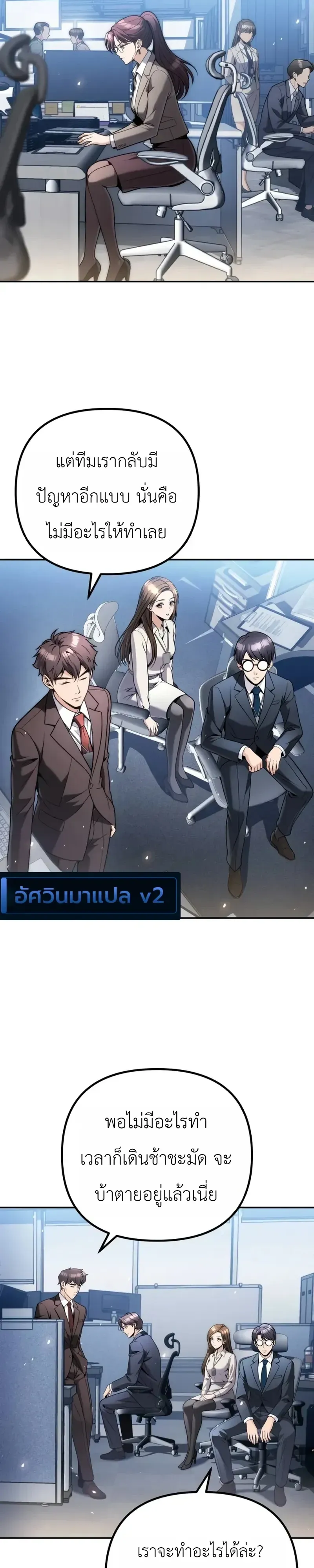 The Money Keeps Piling Up Even If I Spend It ยิ่งใช้เงินทำไมมันยิ่งเพิ่ม ตอนที่ 13 หน้า 12