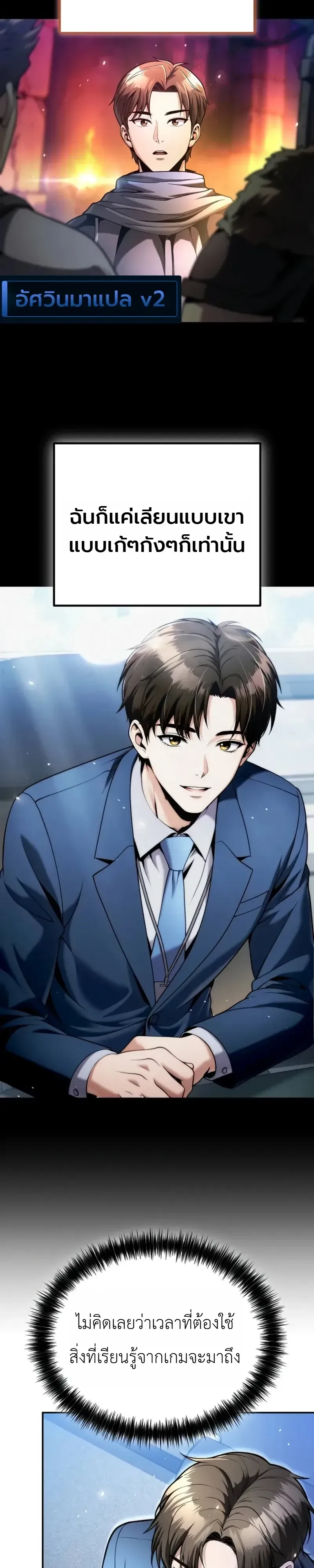 The Money Keeps Piling Up Even If I Spend It ยิ่งใช้เงินทำไมมันยิ่งเพิ่ม ตอนที่ 13 หน้า 19