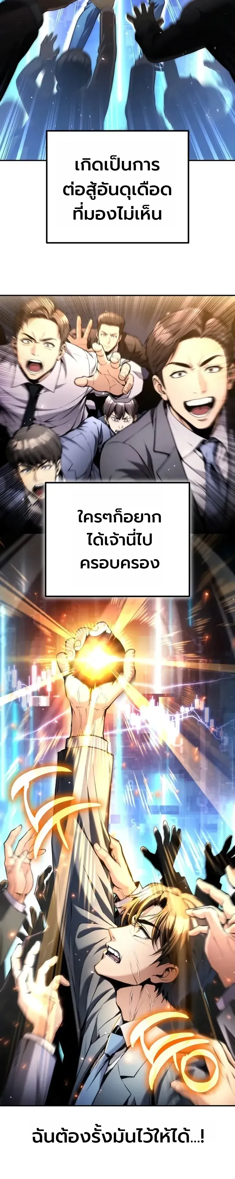 The Money Keeps Piling Up Even If I Spend It ยิ่งใช้เงินทำไมมันยิ่งเพิ่ม ตอนที่ 13 หน้า 33