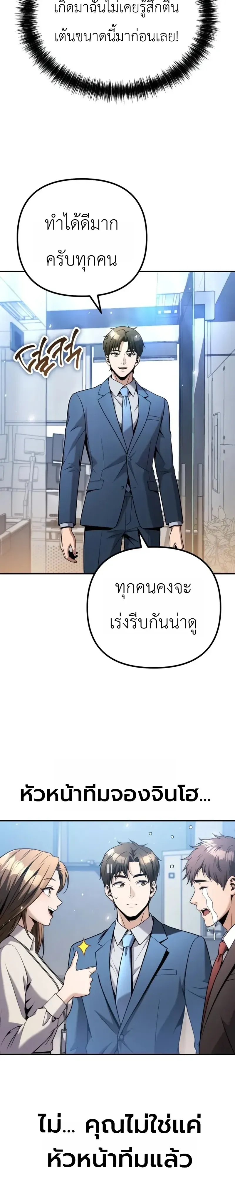 The Money Keeps Piling Up Even If I Spend It ยิ่งใช้เงินทำไมมันยิ่งเพิ่ม ตอนที่ 13 หน้า 38