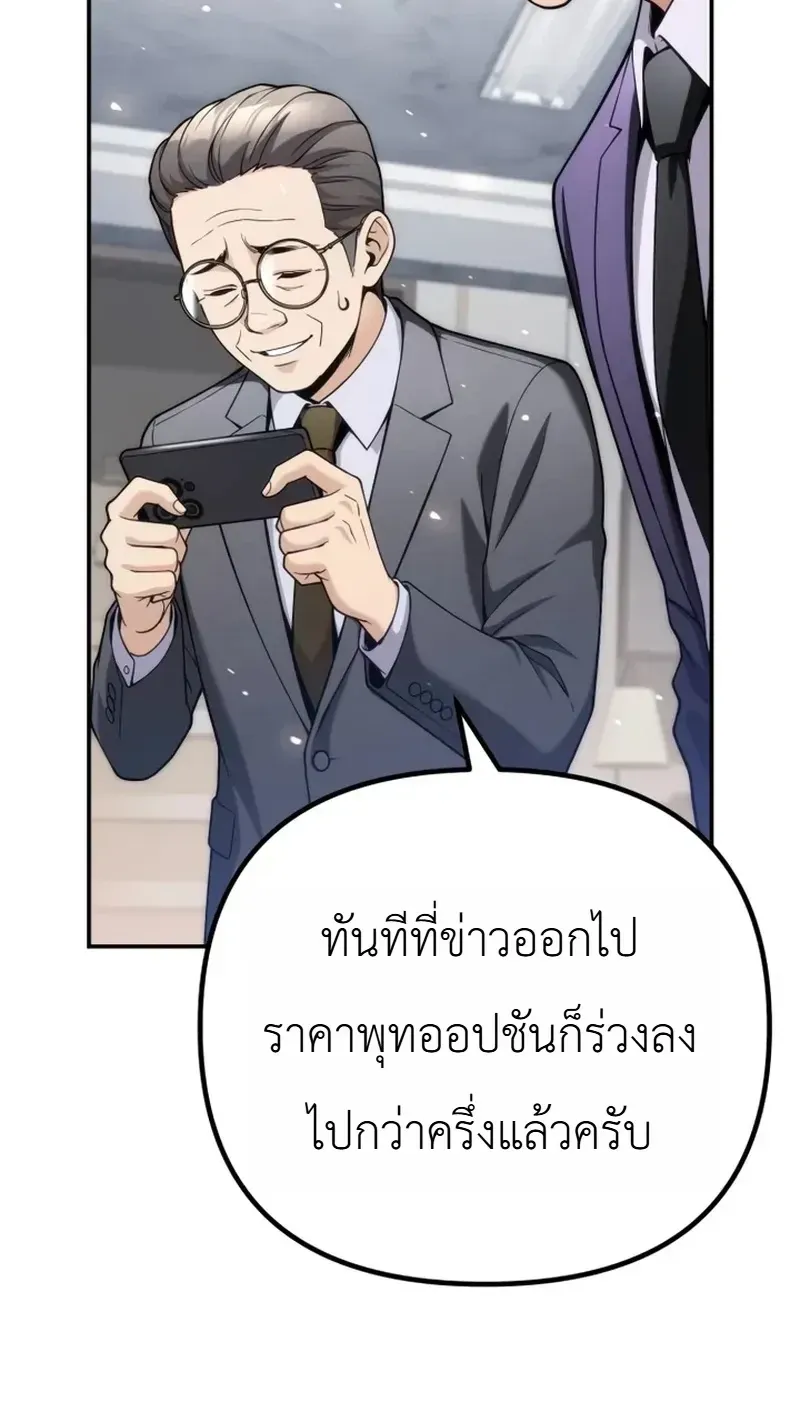 The Money Keeps Piling Up Even If I Spend It ยิ่งใช้เงินทำไมมันยิ่งเพิ่ม ตอนที่ 13 หน้า 45