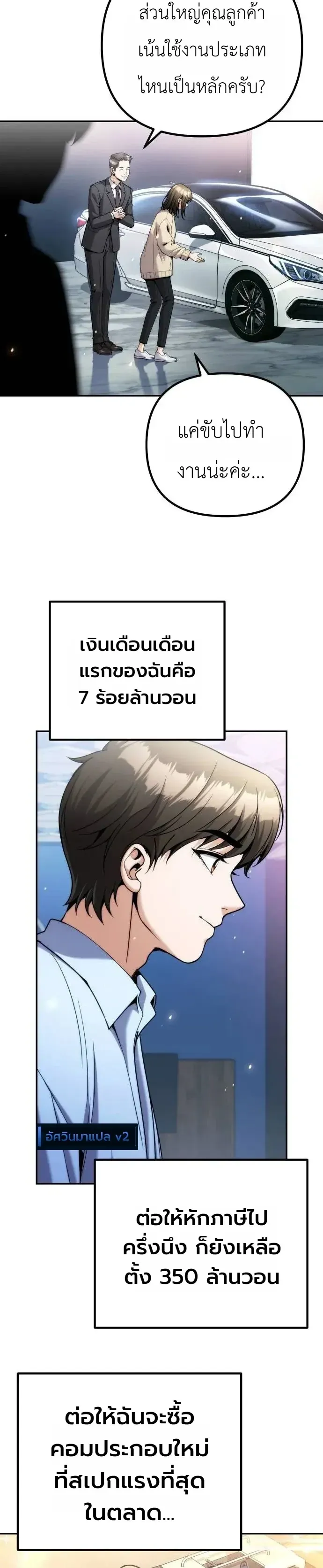 The Money Keeps Piling Up Even If I Spend It ยิ่งใช้เงินทำไมมันยิ่งเพิ่ม ตอนที่ 17 หน้า 13