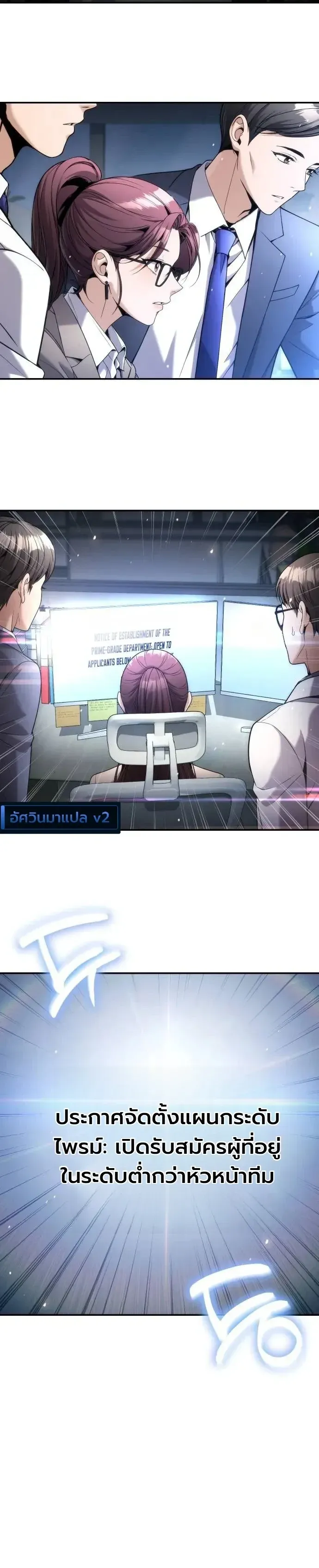 The Money Keeps Piling Up Even If I Spend It ยิ่งใช้เงินทำไมมันยิ่งเพิ่ม ตอนที่ 17 หน้า 18