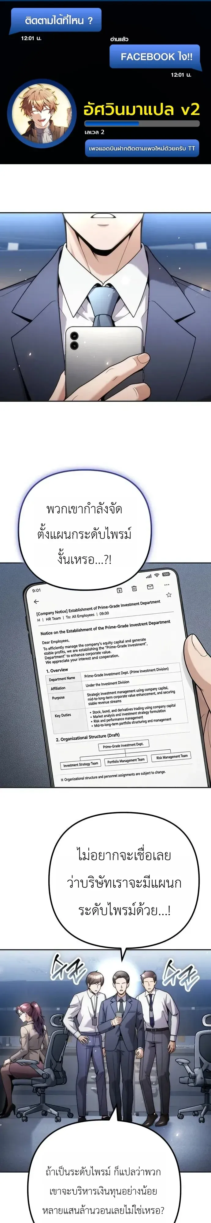 The Money Keeps Piling Up Even If I Spend It ยิ่งใช้เงินทำไมมันยิ่งเพิ่ม ตอนที่ 18 หน้า 1
