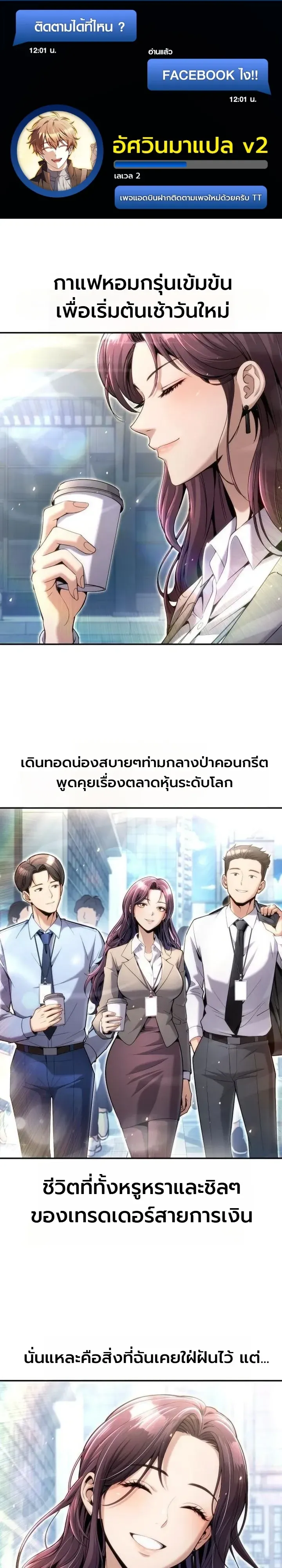 The Money Keeps Piling Up Even If I Spend It ยิ่งใช้เงินทำไมมันยิ่งเพิ่ม ตอนที่ 19 หน้า 1