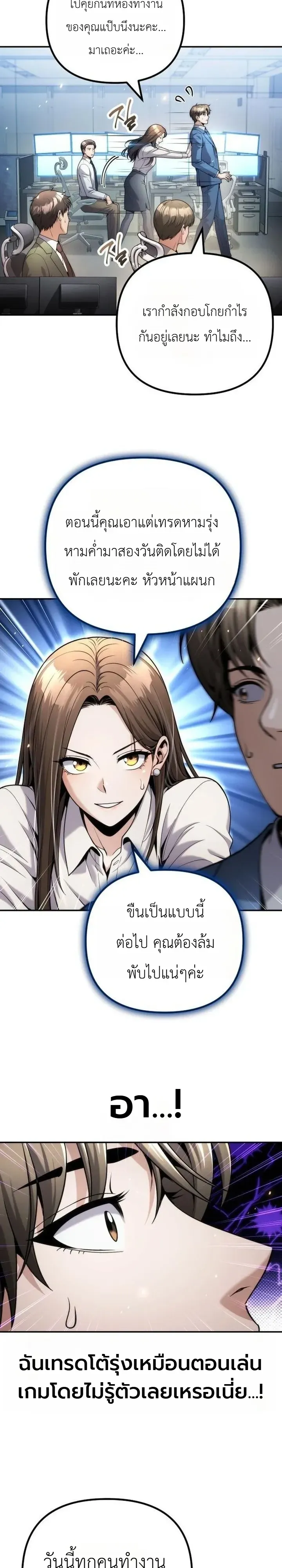 The Money Keeps Piling Up Even If I Spend It ยิ่งใช้เงินทำไมมันยิ่งเพิ่ม ตอนที่ 19 หน้า 17