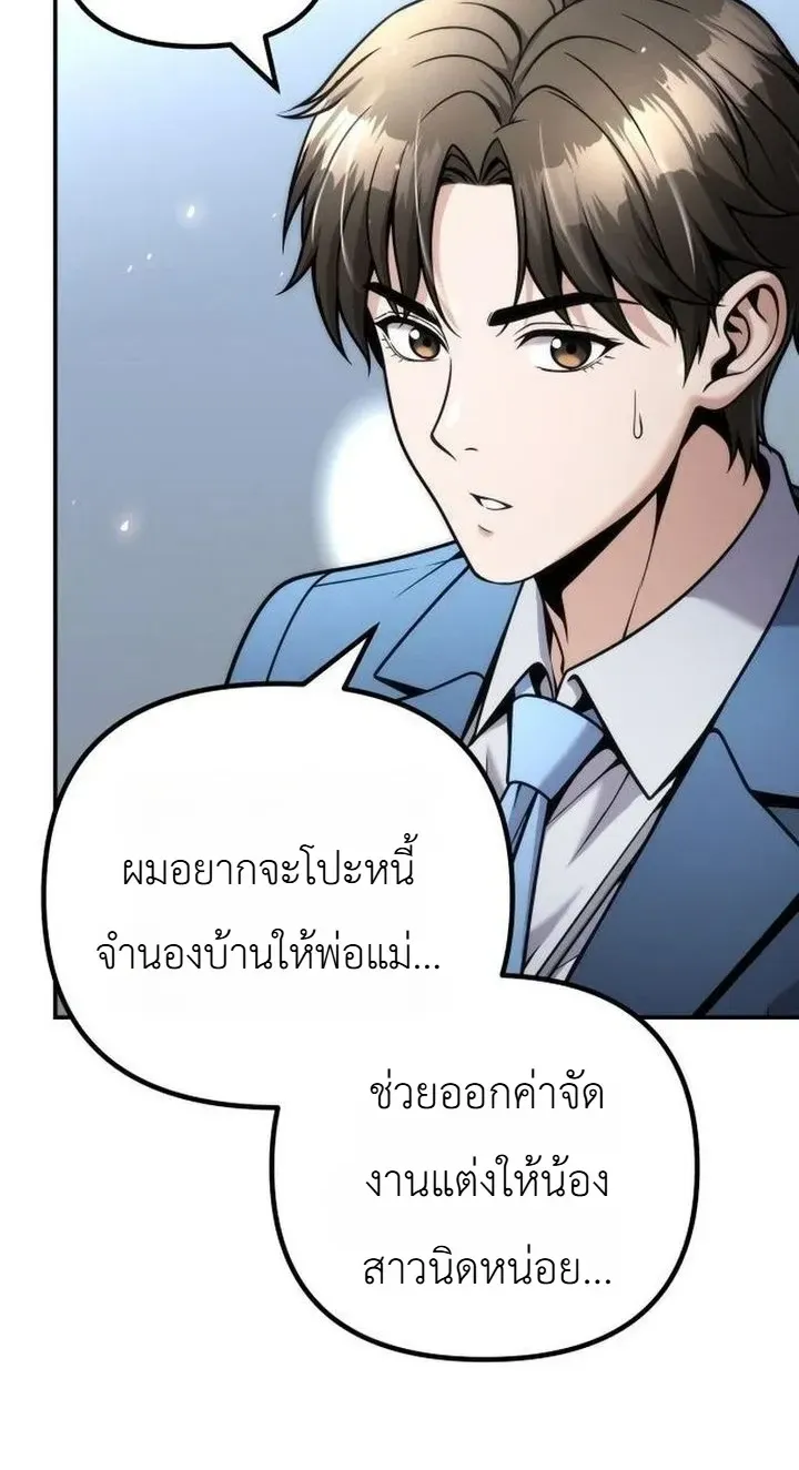 The Money Keeps Piling Up Even If I Spend It ยิ่งใช้เงินทำไมมันยิ่งเพิ่ม ตอนที่ 19 หน้า 20