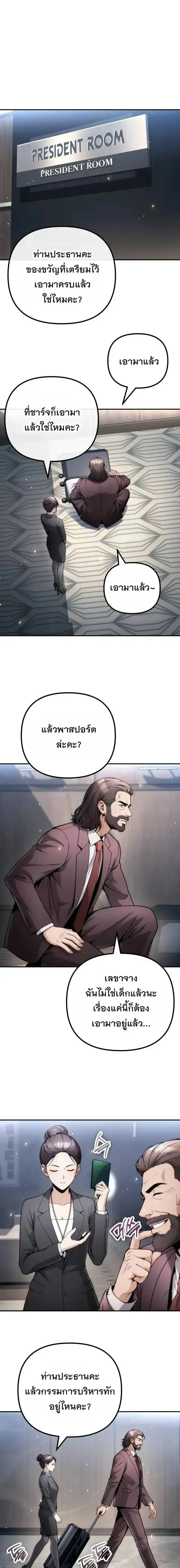 The Money Keeps Piling Up Even If I Spend It ยิ่งใช้เงินทำไมมันยิ่งเพิ่ม ตอนที่ 20 หน้า 1