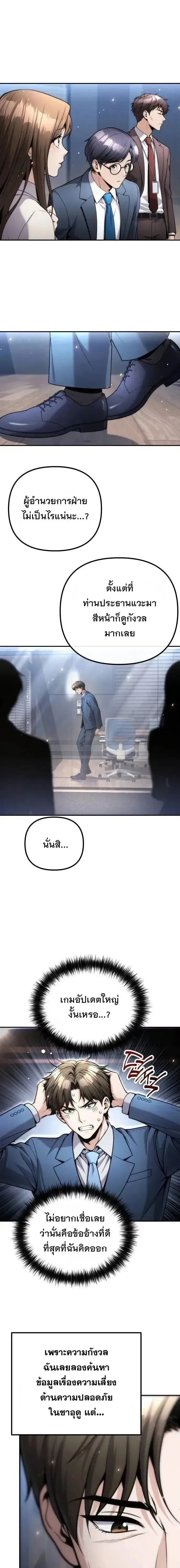 The Money Keeps Piling Up Even If I Spend It ยิ่งใช้เงินทำไมมันยิ่งเพิ่ม ตอนที่ 20 หน้า 14