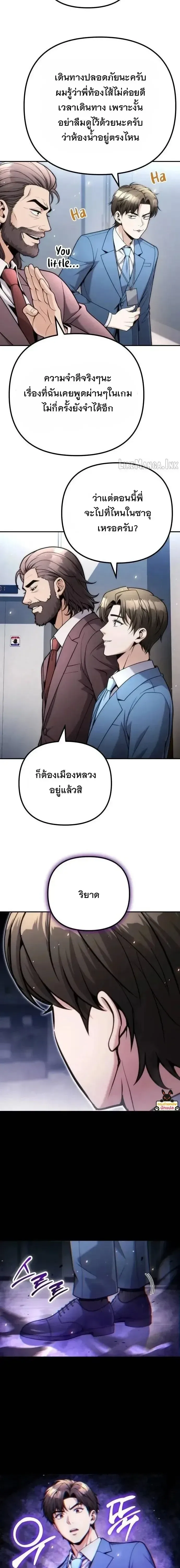 The Money Keeps Piling Up Even If I Spend It ยิ่งใช้เงินทำไมมันยิ่งเพิ่ม ตอนที่ 20 หน้า 8