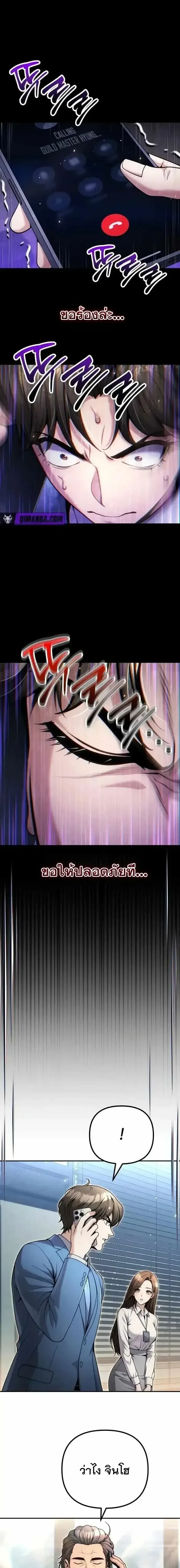 The Money Keeps Piling Up Even If I Spend It ยิ่งใช้เงินทำไมมันยิ่งเพิ่ม ตอนที่ 21 หน้า 1
