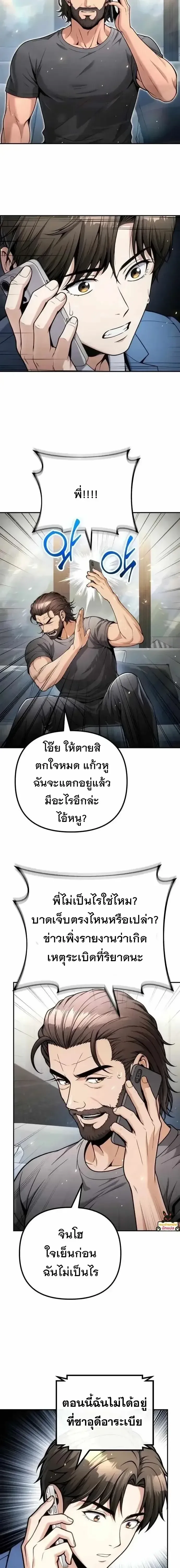 The Money Keeps Piling Up Even If I Spend It ยิ่งใช้เงินทำไมมันยิ่งเพิ่ม ตอนที่ 21 หน้า 2
