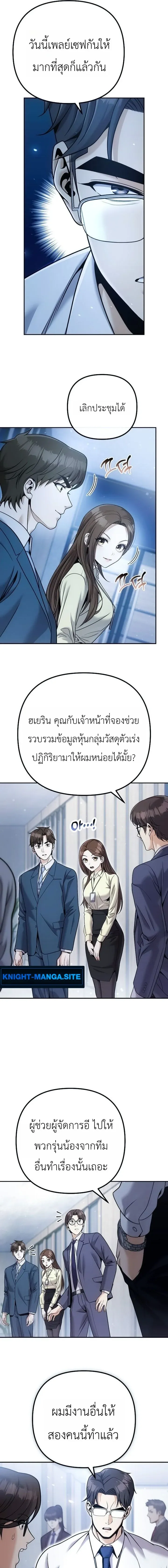 The Money Keeps Piling Up Even If I Spend It ยิ่งใช้เงินทำไมมันยิ่งเพิ่ม ตอนที่ 3 หน้า 16