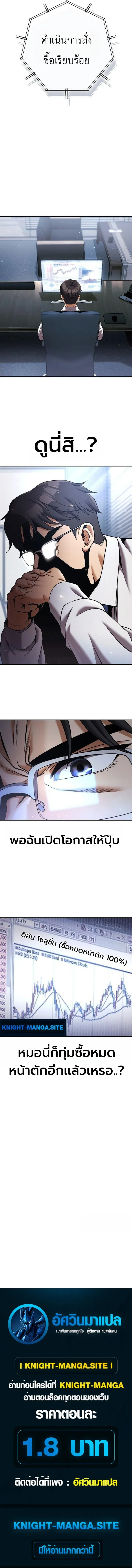 The Money Keeps Piling Up Even If I Spend It ยิ่งใช้เงินทำไมมันยิ่งเพิ่ม ตอนที่ 3 หน้า 20