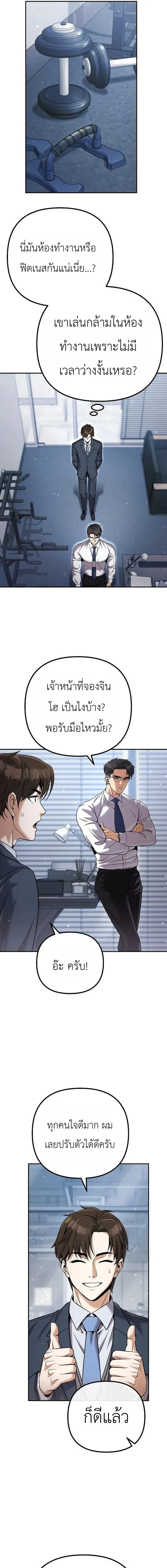 The Money Keeps Piling Up Even If I Spend It ยิ่งใช้เงินทำไมมันยิ่งเพิ่ม ตอนที่ 3 หน้า 6