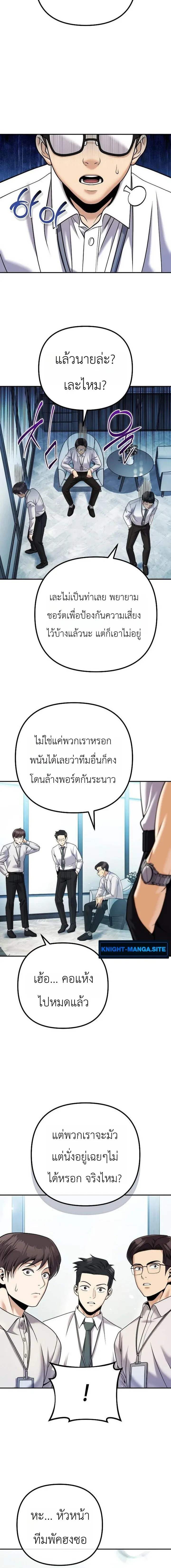 The Money Keeps Piling Up Even If I Spend It ยิ่งใช้เงินทำไมมันยิ่งเพิ่ม ตอนที่ 4 หน้า 6