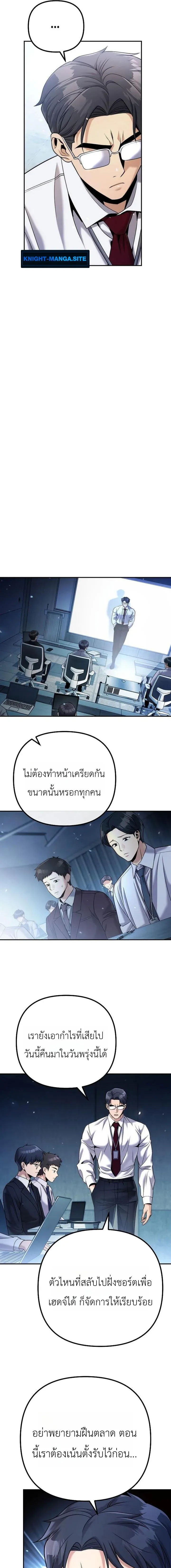 The Money Keeps Piling Up Even If I Spend It ยิ่งใช้เงินทำไมมันยิ่งเพิ่ม ตอนที่ 4 หน้า 9
