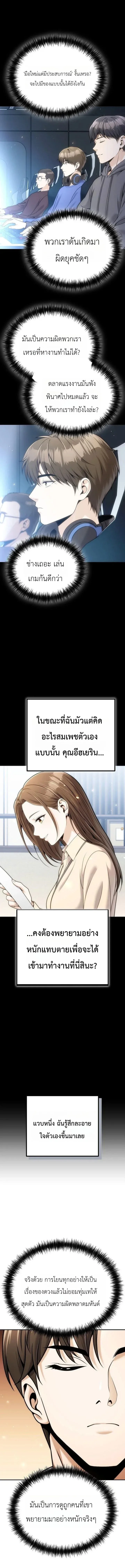 The Money Keeps Piling Up Even If I Spend It ยิ่งใช้เงินทำไมมันยิ่งเพิ่ม ตอนที่ 5 หน้า 15