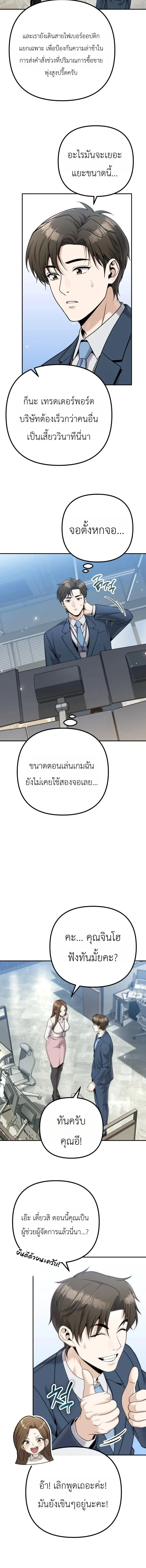 The Money Keeps Piling Up Even If I Spend It ยิ่งใช้เงินทำไมมันยิ่งเพิ่ม ตอนที่ 6 หน้า 10