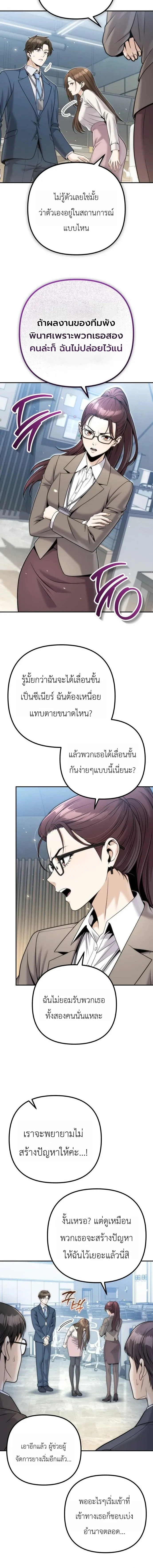 The Money Keeps Piling Up Even If I Spend It ยิ่งใช้เงินทำไมมันยิ่งเพิ่ม ตอนที่ 6 หน้า 12
