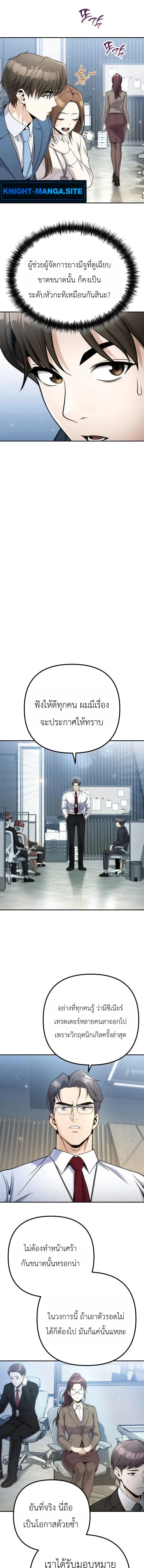 The Money Keeps Piling Up Even If I Spend It ยิ่งใช้เงินทำไมมันยิ่งเพิ่ม ตอนที่ 6 หน้า 5