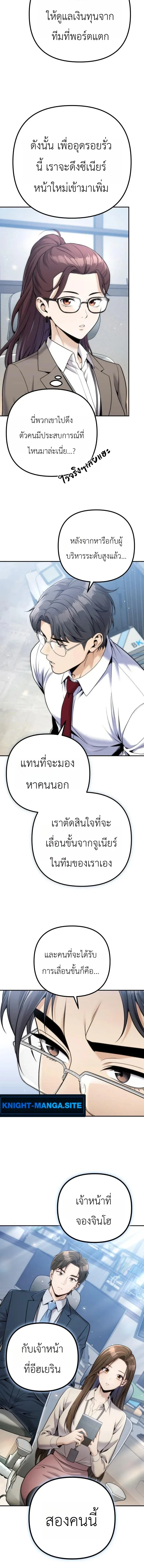 The Money Keeps Piling Up Even If I Spend It ยิ่งใช้เงินทำไมมันยิ่งเพิ่ม ตอนที่ 6 หน้า 6