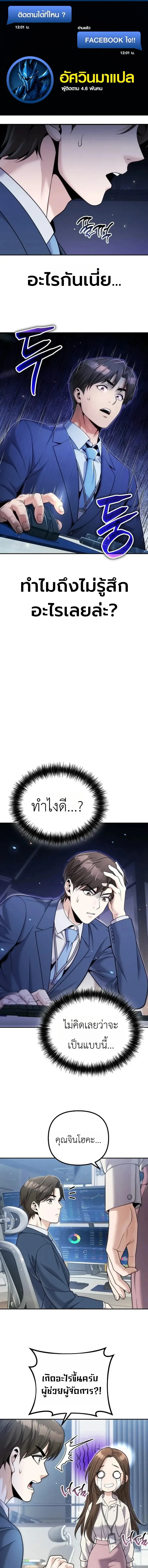The Money Keeps Piling Up Even If I Spend It ยิ่งใช้เงินทำไมมันยิ่งเพิ่ม ตอนที่ 7 หน้า 1