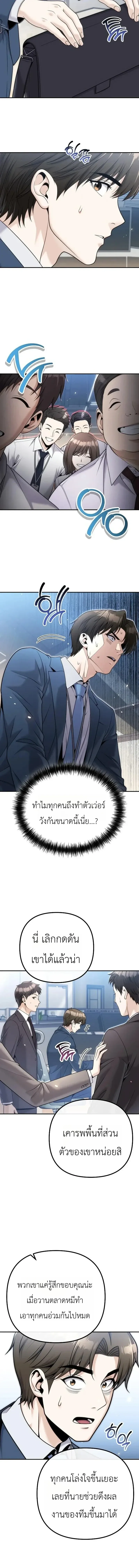 The Money Keeps Piling Up Even If I Spend It ยิ่งใช้เงินทำไมมันยิ่งเพิ่ม ตอนที่ 7 หน้า 14