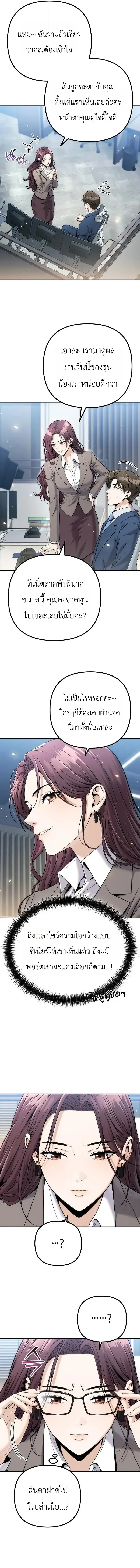The Money Keeps Piling Up Even If I Spend It ยิ่งใช้เงินทำไมมันยิ่งเพิ่ม ตอนที่ 7 หน้า 9