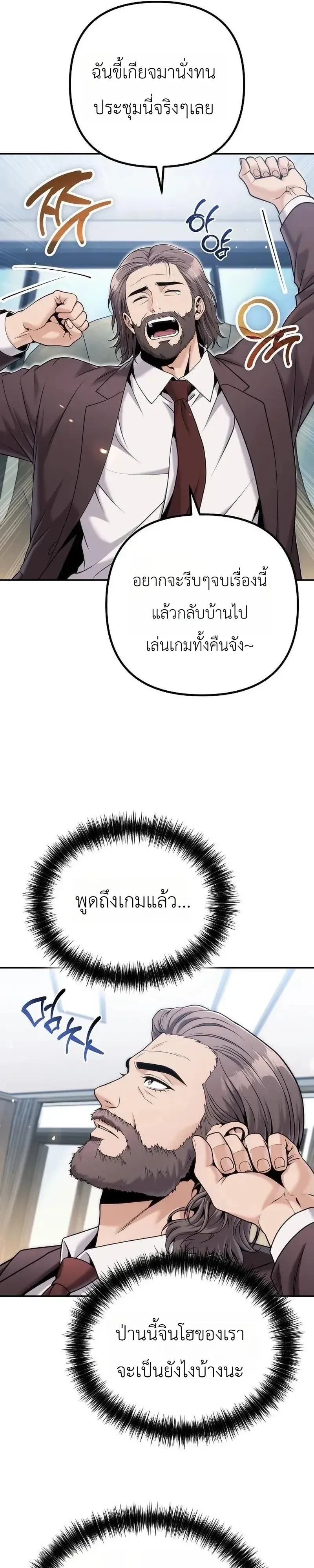 The Money Keeps Piling Up Even If I Spend It ยิ่งใช้เงินทำไมมันยิ่งเพิ่ม ตอนที่ 8 หน้า 21