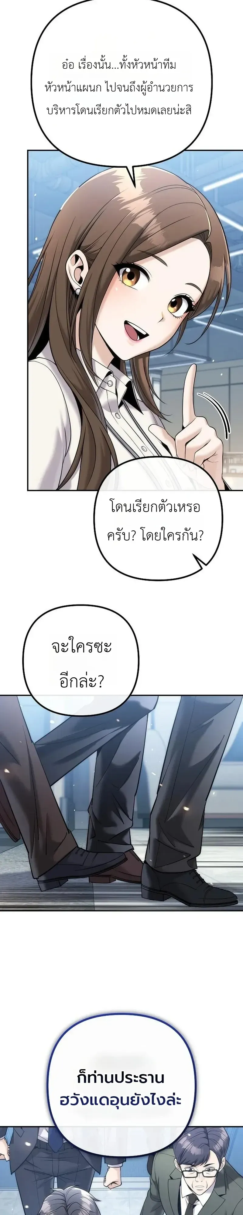 The Money Keeps Piling Up Even If I Spend It ยิ่งใช้เงินทำไมมันยิ่งเพิ่ม ตอนที่ 8 หน้า 41
