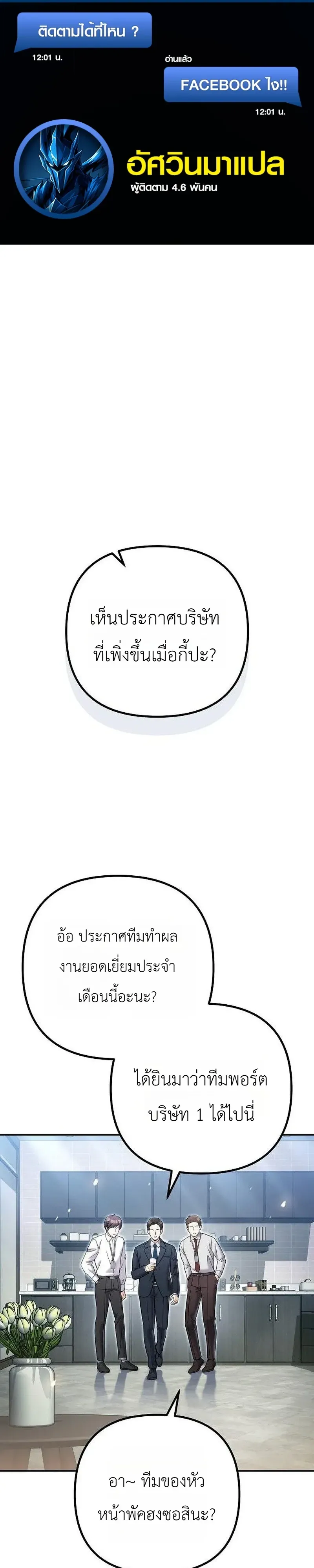 The Money Keeps Piling Up Even If I Spend It ยิ่งใช้เงินทำไมมันยิ่งเพิ่ม ตอนที่ 9 หน้า 1